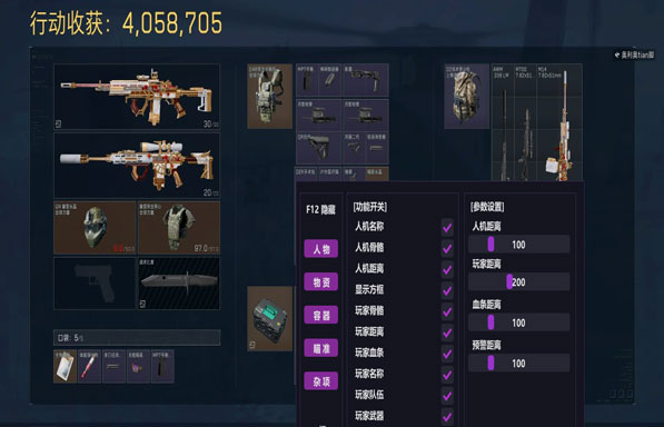 狐狸哥说三角洲外挂透视自瞄效果